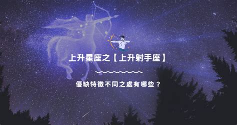 上升獅子長相|上升獅子座 優缺特徵不同之處有哪些？｜上升星座知 